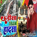 Udisha Train Hadasha