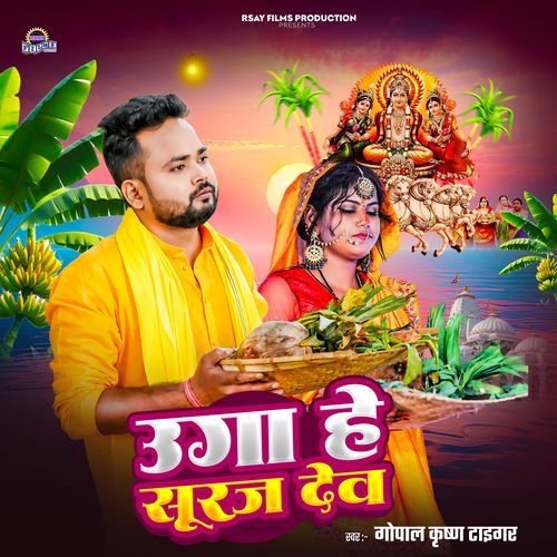 Uga He Suraj Dev (Chhath Geet)