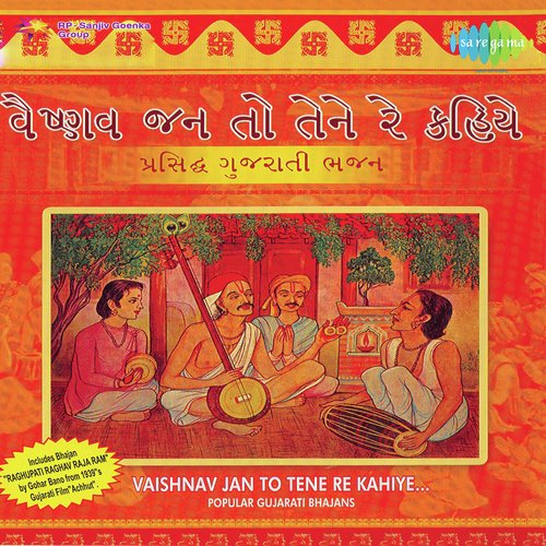 Vaishnav Jan To Tene Re Kahiye Gujarati Bhajans