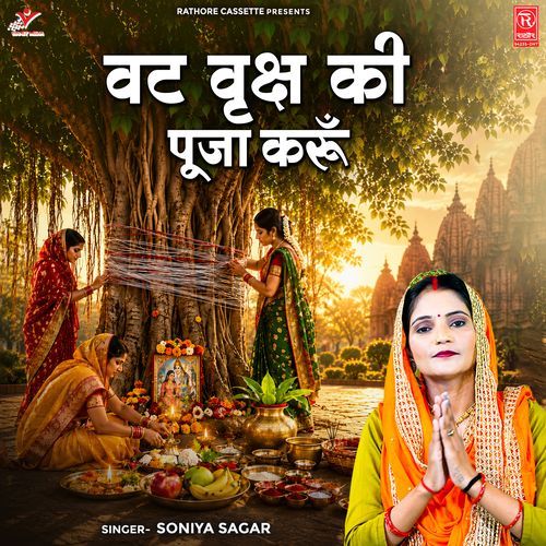Vat Vriksh Ki Pooja Karun