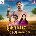 Vidhata Ae Lekh Aeva Lakhya Hashe