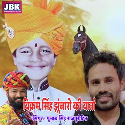 Vikram Singh Jhujharo Ki Barta-OBxTZThdWXU