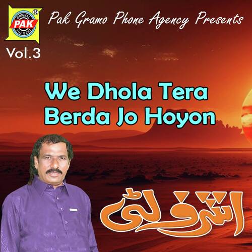 We Dhola Tera Berda Jo Hoyon