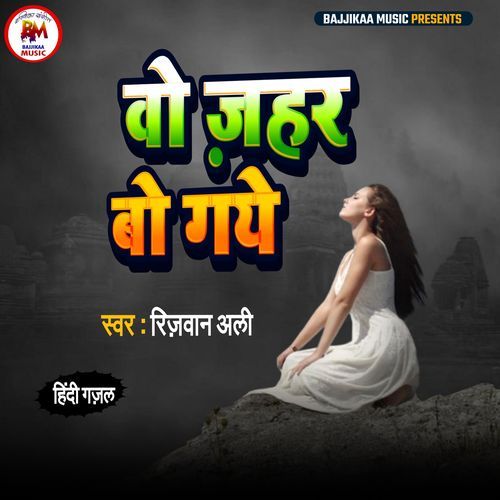 Wo Zahar Bo Gaye (Studio)