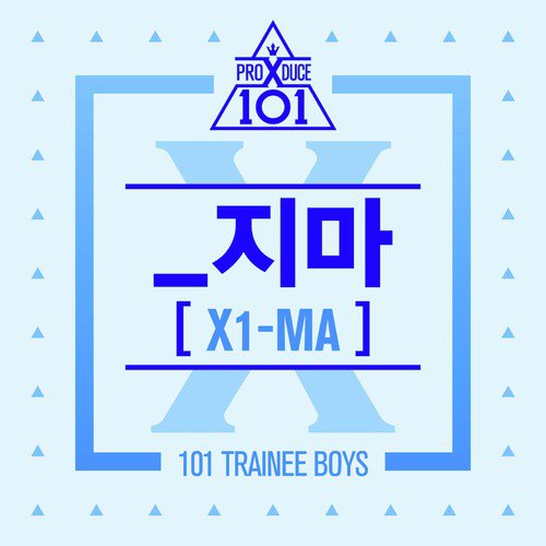 PRODUCE X 101