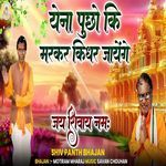 Yena Puchho Ki Markar Kidhar Jayenge