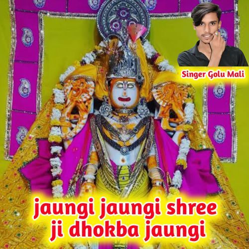 jaungi jaungi shree ji dhokba jaungi