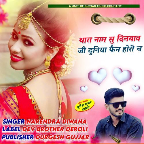 thara naam su duniya fan hori ch