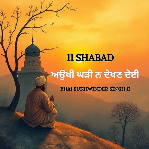 11 Shabad