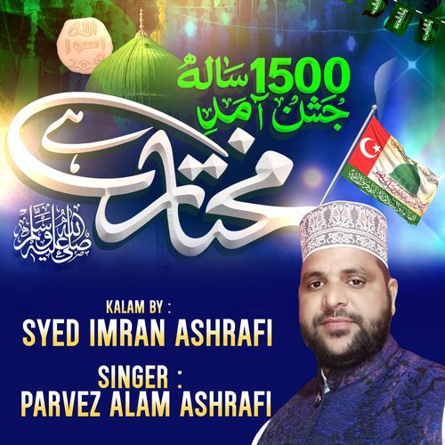 1500 Sala Jashne Ahmade Mukhtar Hai