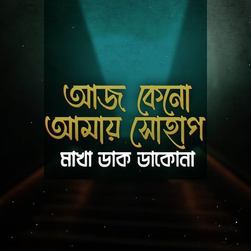 AJ Keno Amay Sohag Makha Dak Dakona