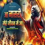 Aa Nasri Mere Jeevan Me