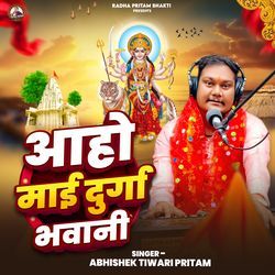 Aaho Maai Durga Bhawani-AxIxUzBJRAQ