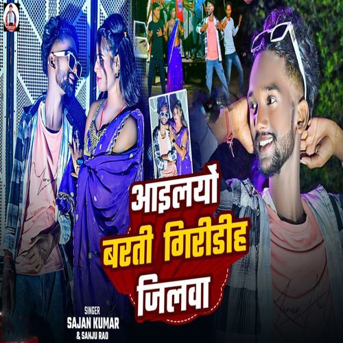 Aailyo Barati Giridih Jilwa