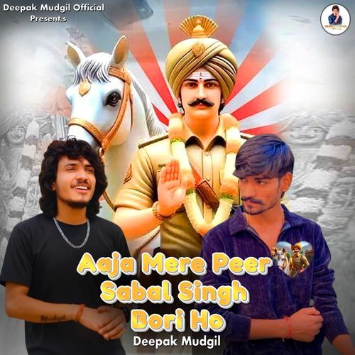 Aaja Mere Peer Sabal Singh Bori Ho