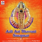Aali Aai Bhavani Swapnat