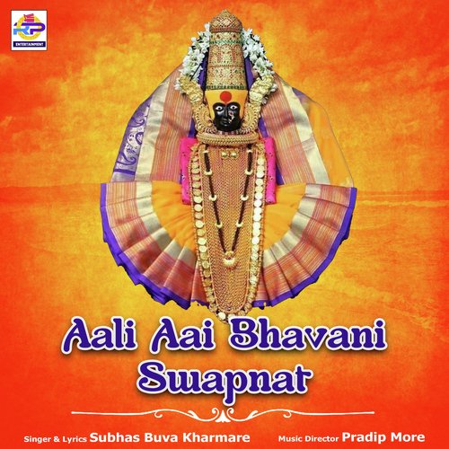 Aali Aai Bhavani Swapnat