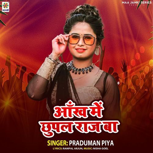 Aankh Me Chhupal Raj Ba