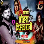 Aas Me Tohara Jiyat Bani