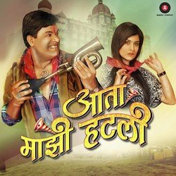 Aata Majhi Hatli-FT4YWBgGXWM