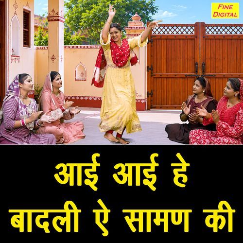 Aayi Aayi He Baadli Saman Ki