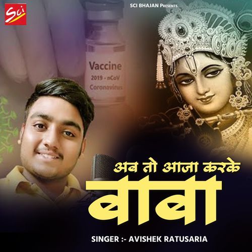 Ab to Aaja Karke Baba
