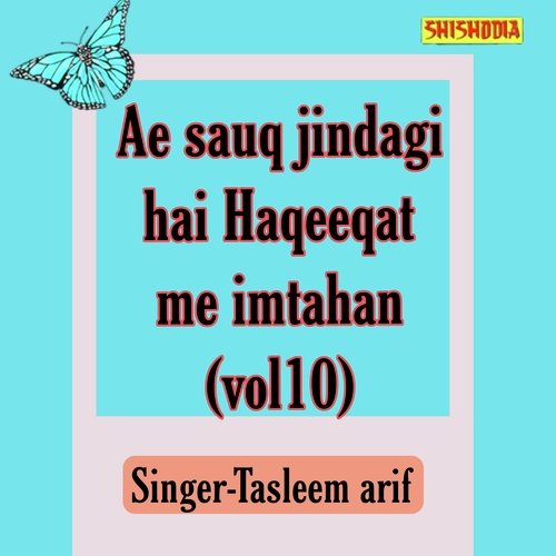 Ae Sauq Jindagi Hai Haqeeqat Me Imtahan 10