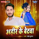 Ahira Ke Betwa