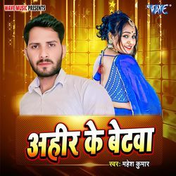 Ahira Ke Betwa