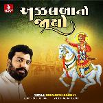Akkalbano Jayo