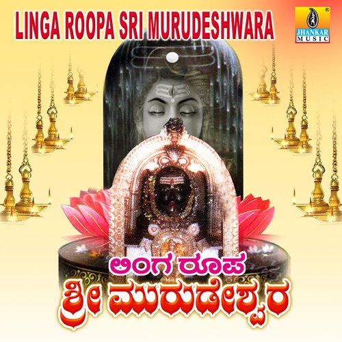 Linga Roopa Sri Murudeshwara