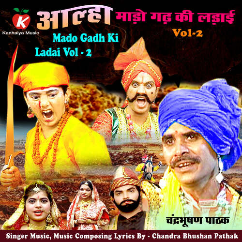 Alha Mado Gadh Ki Ladai Vol -1