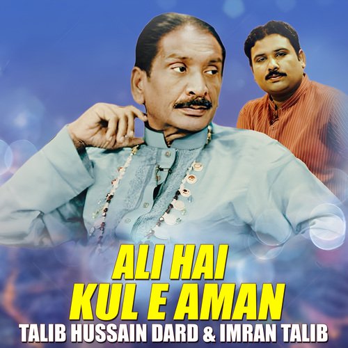 Ali Hai Kul E Aman 