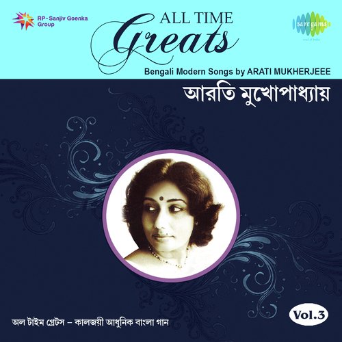 All Time Greats - Arati Mukherjee Vol - 3