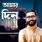 Amar Ekla Ekla Din