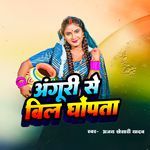 Anguri Se Bil Ghopta