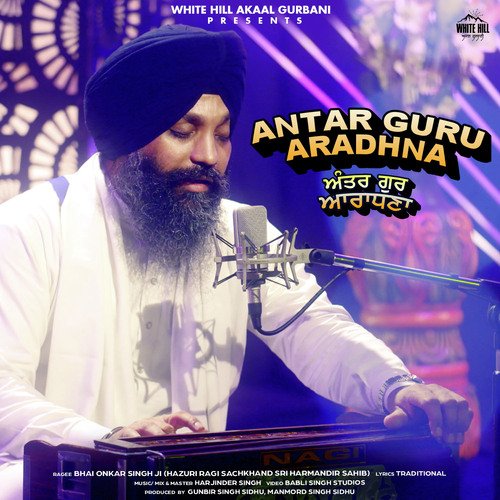 Antar Guru Aradhna