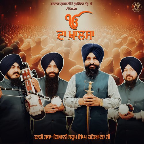 ਦਾ ਖ਼ਾਲਸਾ