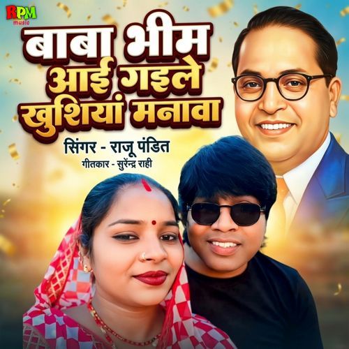 Baba Bheem Aai Gaile Khushiyan Manwa