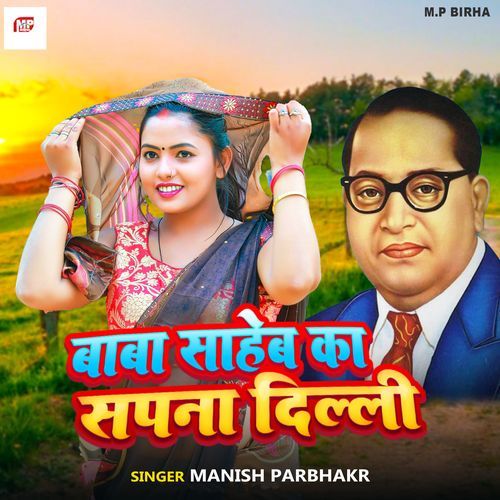 Baba Saheb Ka Sapna Delhi