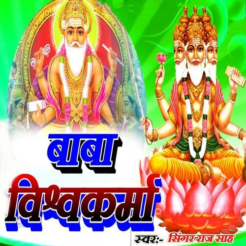Baba Vishvakarma
