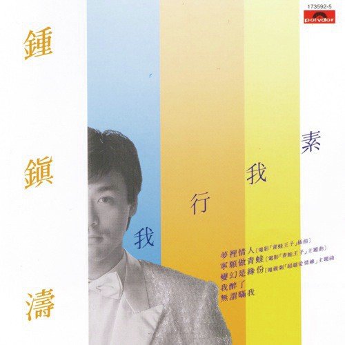 Back To Black Series - Wo Xing Wo Su