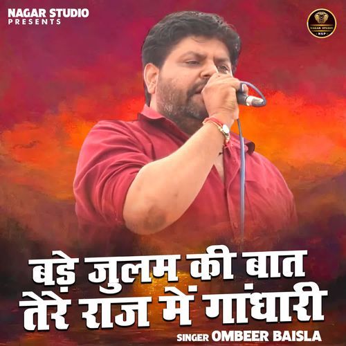 Bade Julam Ki Baat Tere Raj Main Gandhari