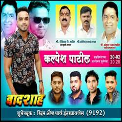 Badshah Kalpesh Patil-SRwaeBIEGn8