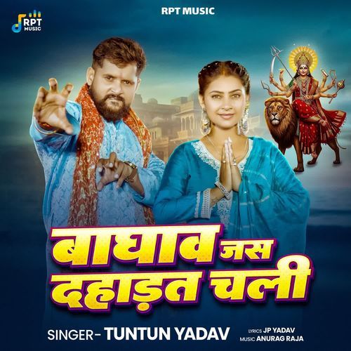 Baghva Jas Dahadat Chali