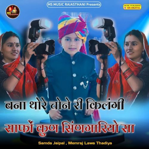 Bana Thore Chone Ri Kilangi Sapho Kun  Singariyo Sa