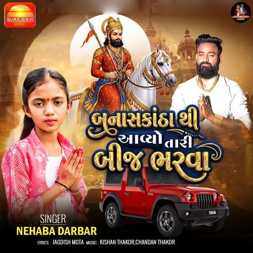 Banaskantha Thi Avyo Tari Bij Bharava