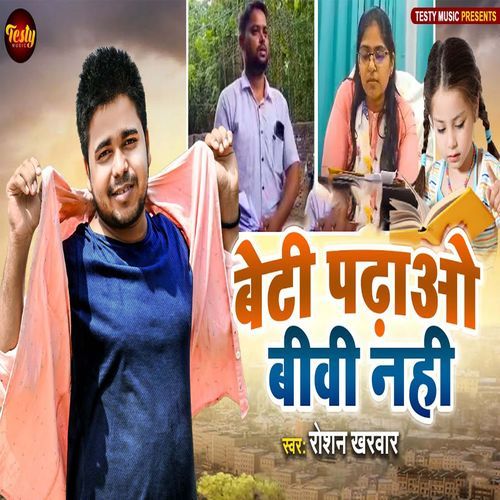 Beti Padao Bivy Nahi