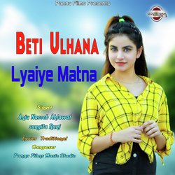 Beti Ulhana Lyaiye Matna-JzwPVRFfGlg