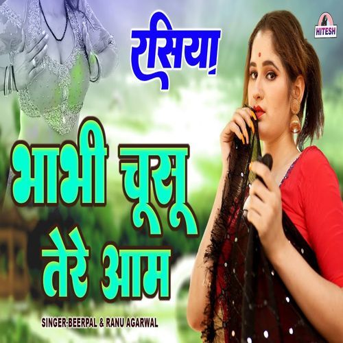 Bhabhi Chusu Tere Aam
